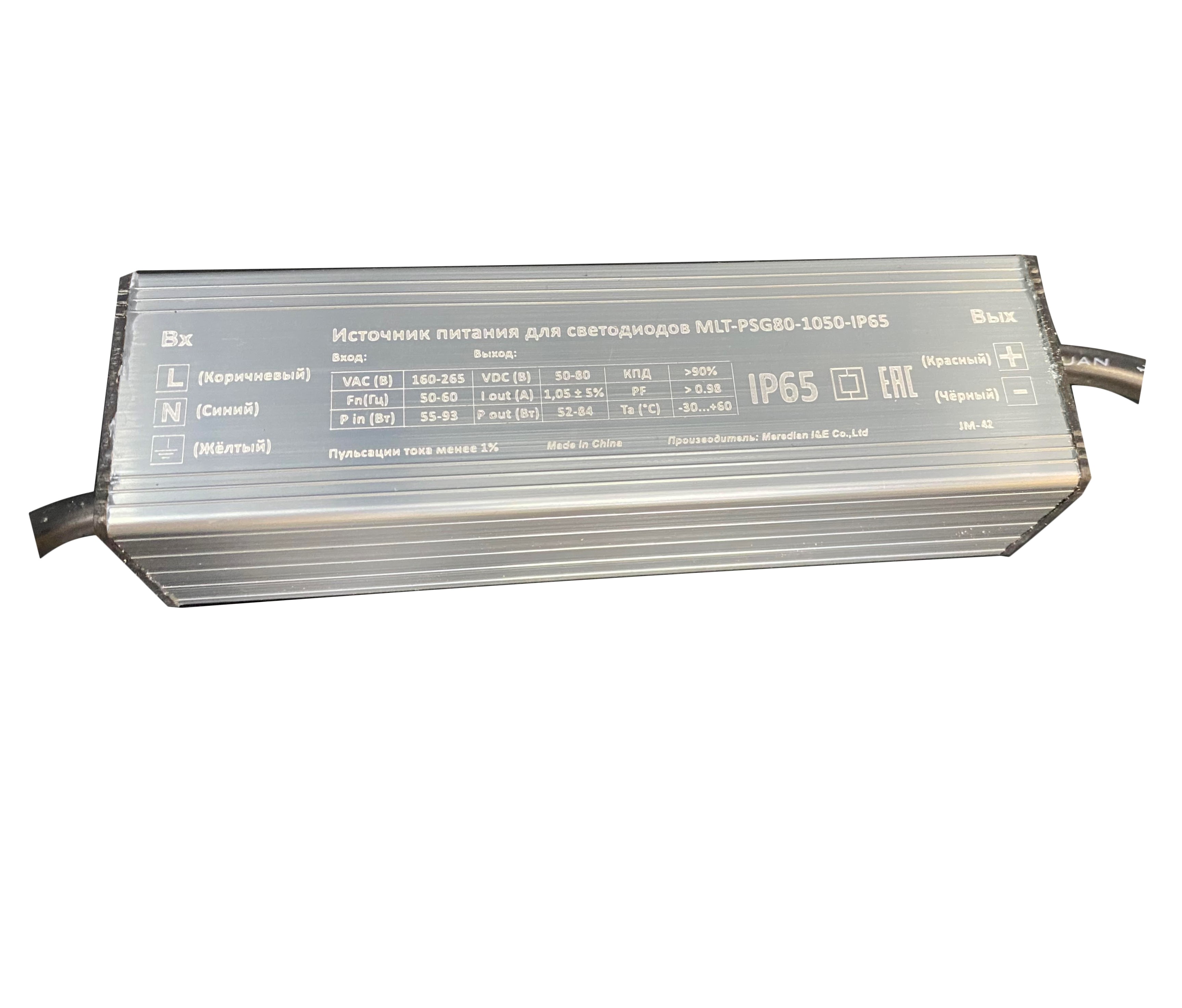 Блок питания MLT-PSG80-1050-IP65