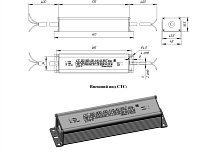 Блок питания СТС 120-900-130-1-М-АУ IP67 111.04