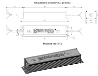 Блок питания СТС 80-600-130-1-М-АУ IP67 111.04