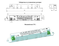 Блок питания СТС 39-300-130-1-П-Б IP20 001.01