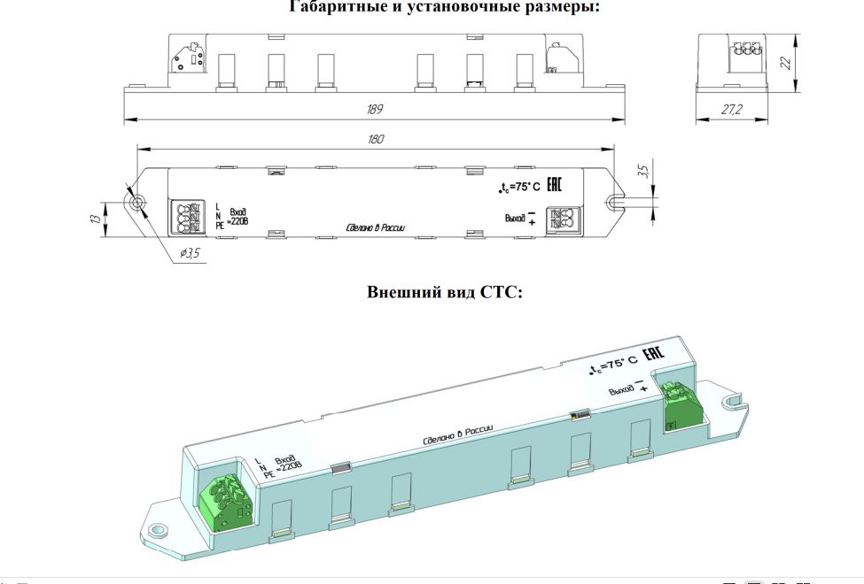 Блок питания СТС 40-300-135-1-П-Б IP20 001.03