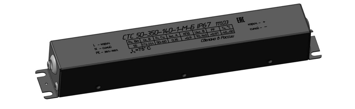 Блок питания СТС 50-350-140-1-М-Б IP67 111.03