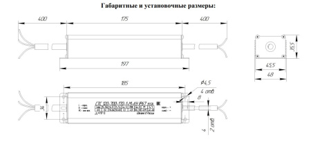 Блок питания СТС 120-700-170-1-М-АУ IP67 111.04