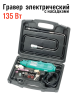 Машинка для гравировки и шлифовки PT-5501I Pro'skit