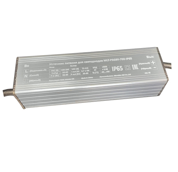 Блок питания MLT-PSG80-700-IP65