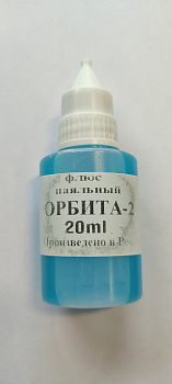 Флюс паяльный Орбита 2 флакон с капельницей 20мл RUSFLUX