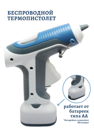 Клеевой пистолет на батарейках GK-368 Pro'skit