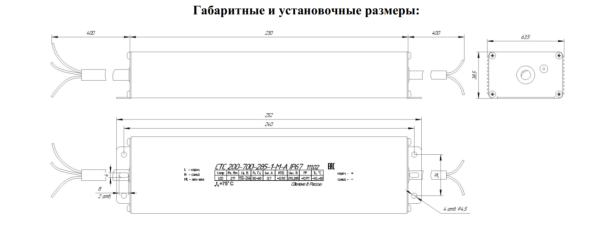 Блок питания СТС 200-700-285-1-М-А IP67 111.02