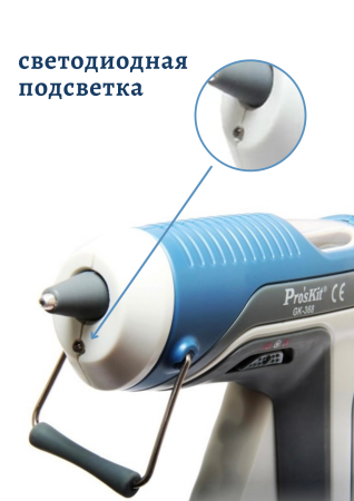 Клеевой пистолет на батарейках GK-368 Pro'skit