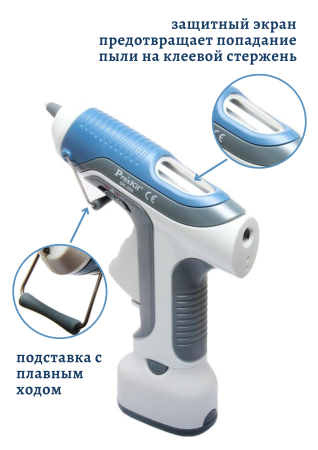 Клеевой пистолет на батарейках GK-368 Pro'skit