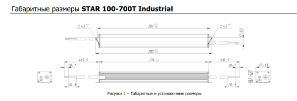 Блок питания Star 100-700T Industrial